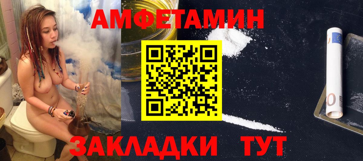 Амфетамин 98% Нововоронеж