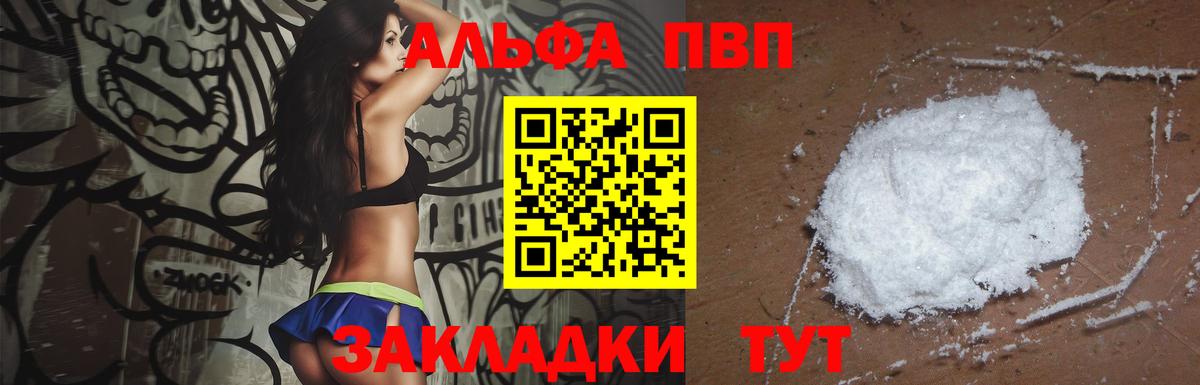 А ПВП Crystall  Альфа ПВП  Нововоронеж  Alfa_PVP СК КРИС  Вход с VPN 