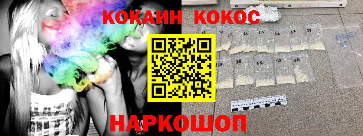 КОКАИН Columbia  Вход с VPN  Кокаин  КОКАИН Эквадор  Нововоронеж 