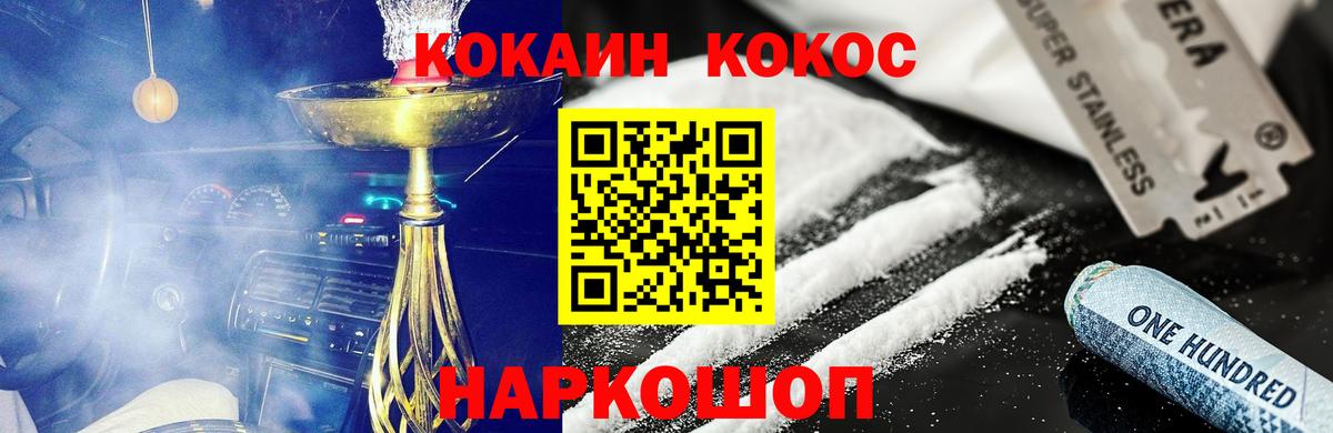 Cocaine 97% Нововоронеж