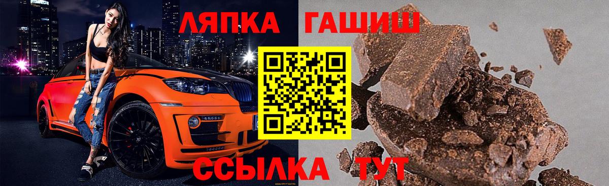 ГАШ гарик  Вход с VPN  ГАШ VHQ  Нововоронеж 
