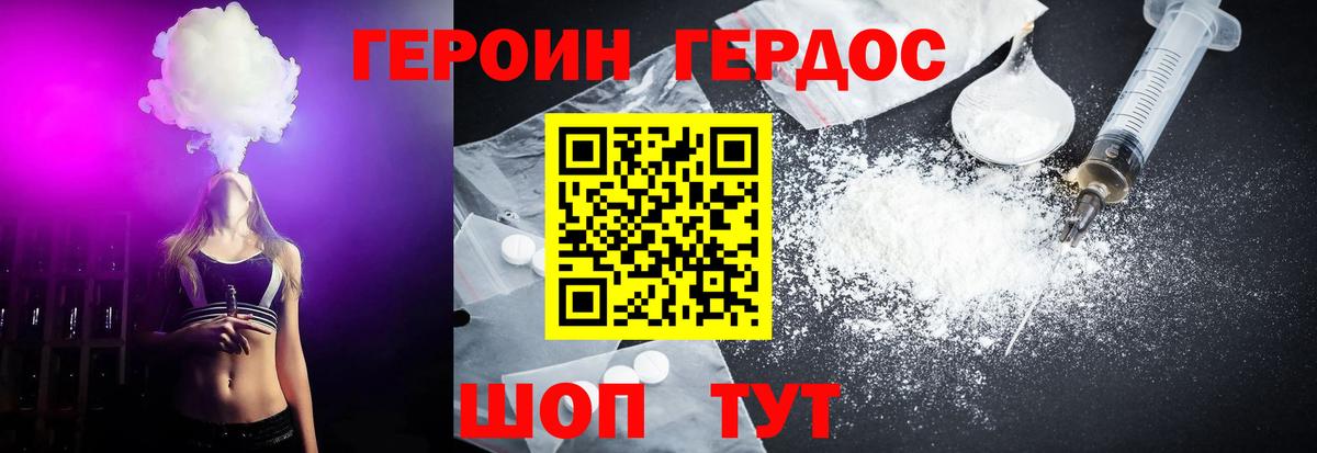 Героин хмурый  Вход с VPN  Нововоронеж 