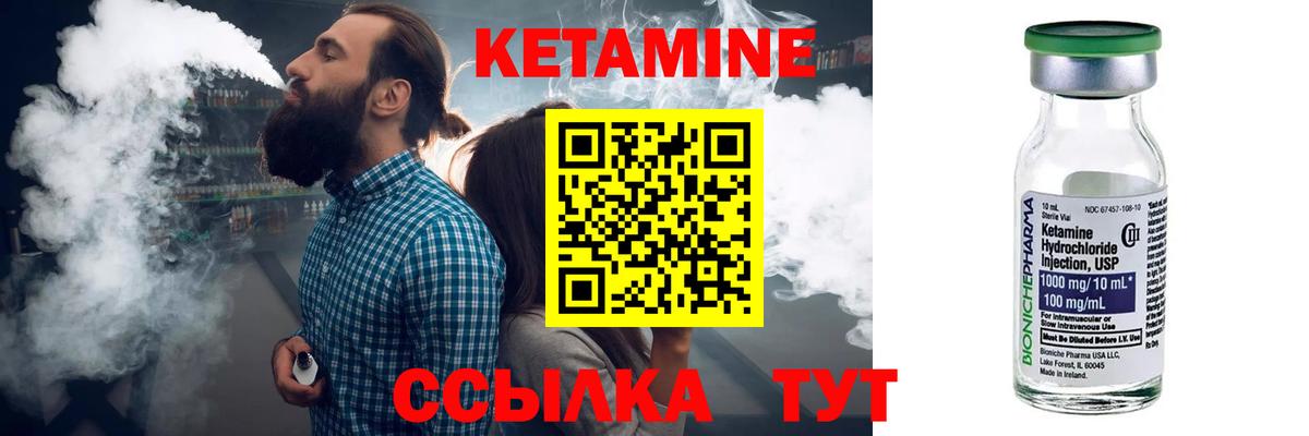 Нововоронеж  Кетамин ketamine  Вход с VPN  КЕТАМИН VHQ 