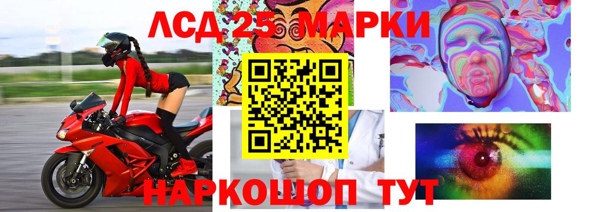 LSD-25 экстази кислота Нововоронеж