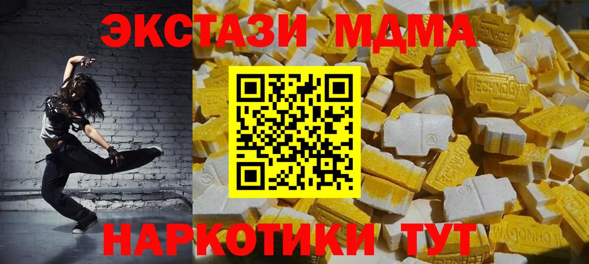 MDMA crystal Нововоронеж