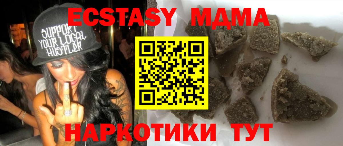 МДМА VHQ  MDMA молли  МДМА  Нововоронеж  Вход с VPN 