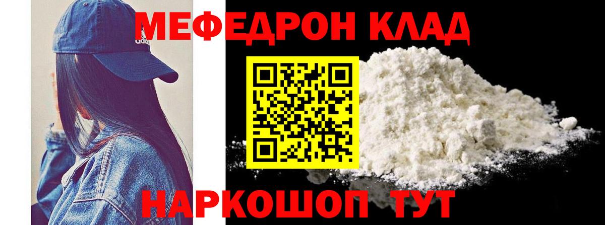 Меф  Вход с VPN  OMG как войти  сколько стоит  МЯУ-МЯУ 4 MMC  Мефедрон 4 MMC  Нововоронеж 