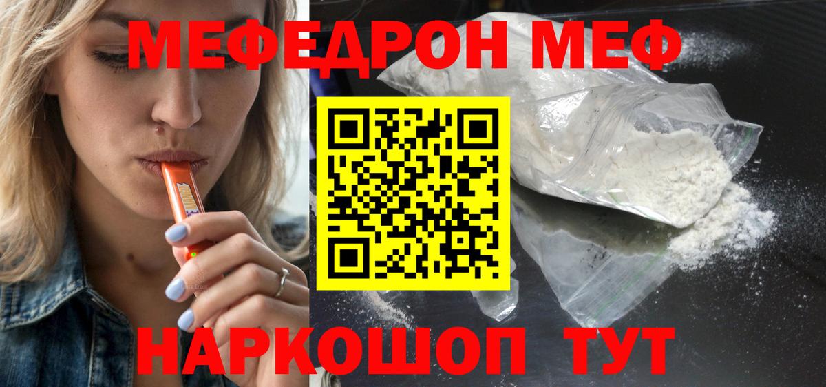 МЕФ мука Нововоронеж