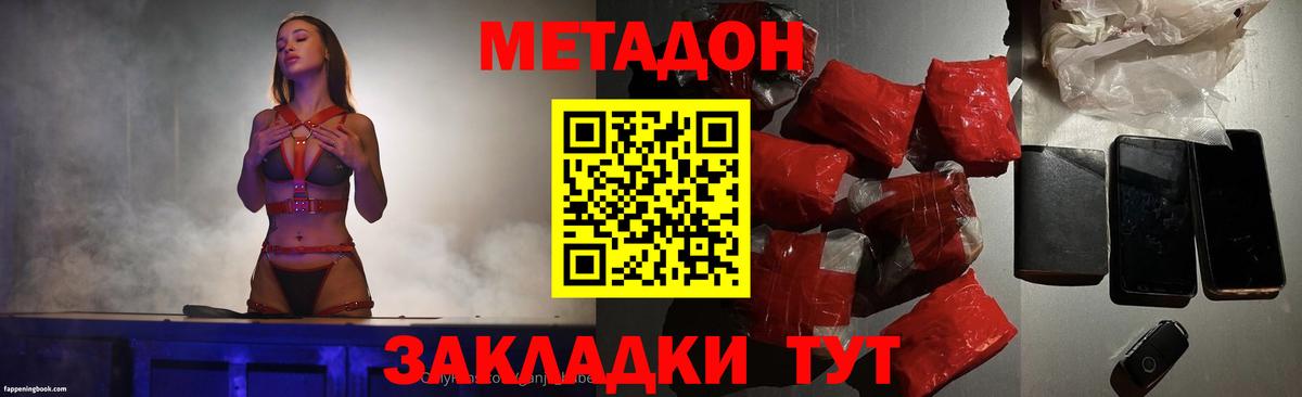 Нововоронеж  Метадон methadone  Вход с VPN  МЕТАДОН methadone 