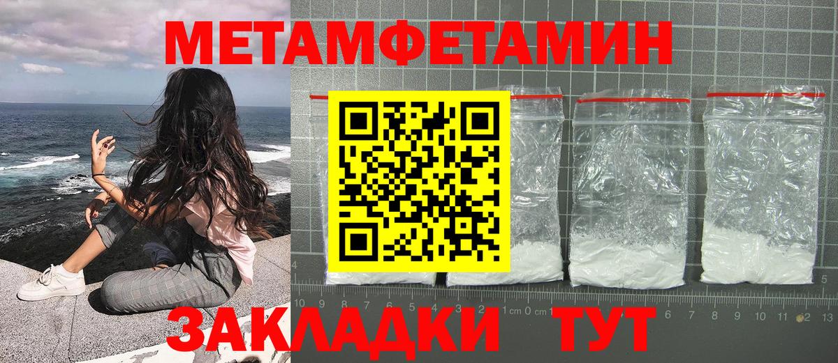 Метамфетамин пудра Нововоронеж