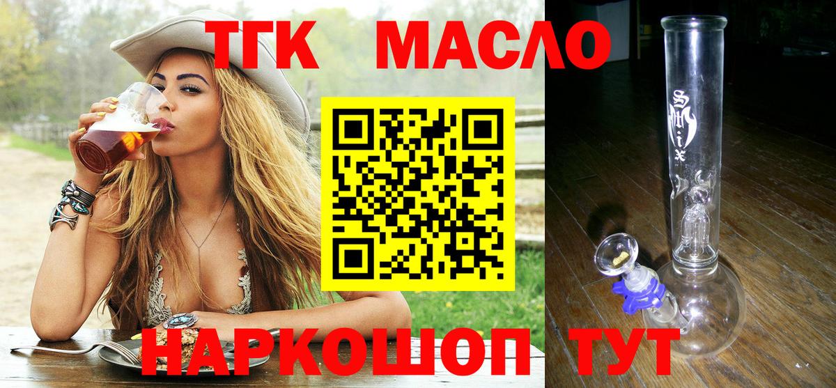 Дистиллят ТГК Wax Нововоронеж