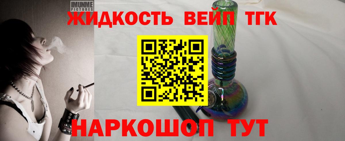 ТГК вейп  мега как войти  Нововоронеж  Дистиллят ТГК вейп  Вход с VPN 