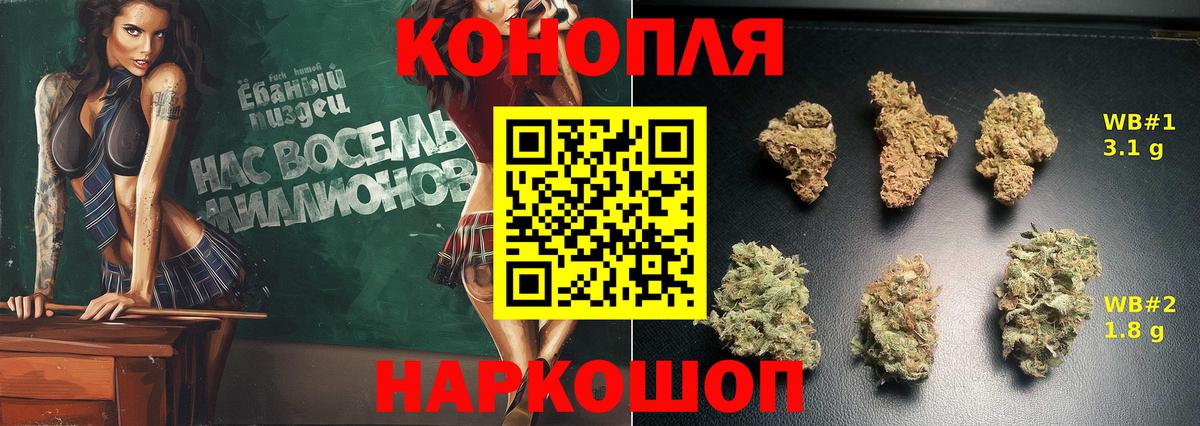 Конопля Bruce Banner  Вход с VPN  Шишки марихуана Bruce Banner  Шишки марихуана семена  МАРИХУАНА гибрид  Нововоронеж 